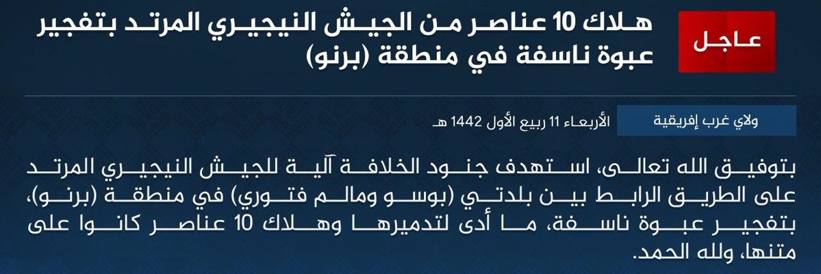 Yesterday ISWAP claimed an IED attack targeting a Nigerian Army vehicle between Bosso and Mallam Fatori. The group says 10 soldiers were killed and the vehicle was destroyed