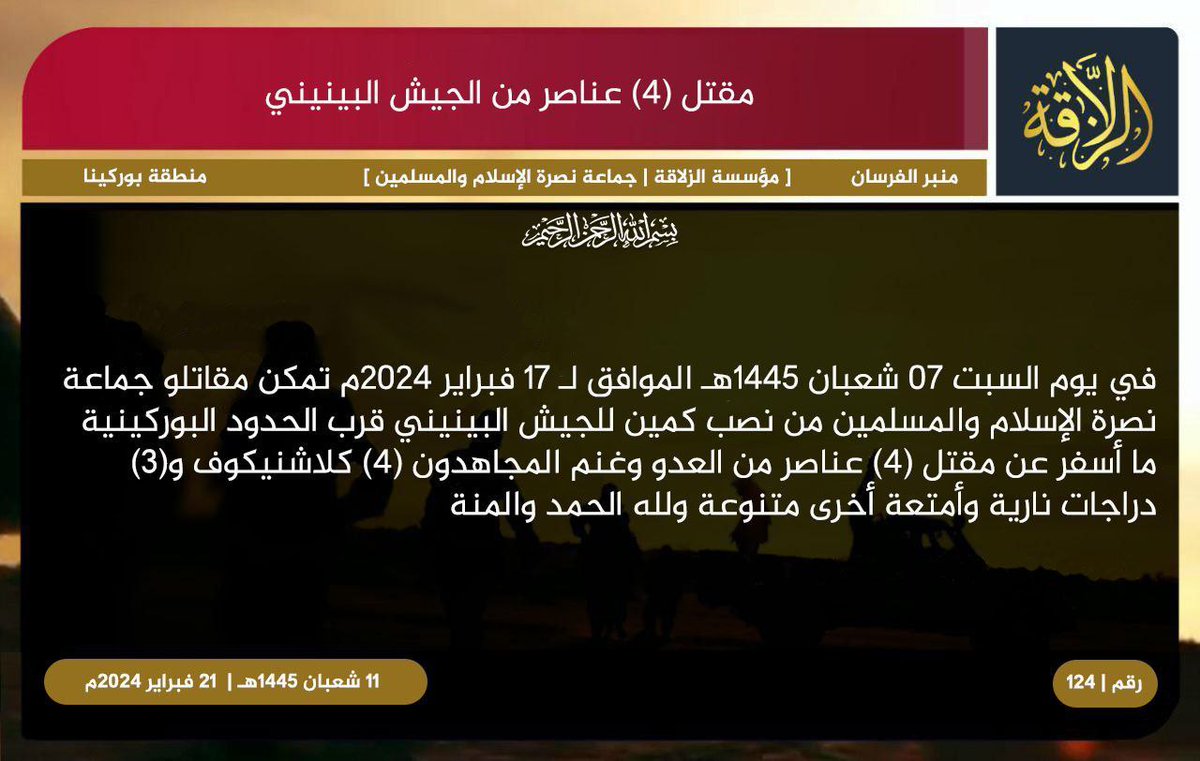 Al-Qaeda informs on their attack on the Burkina Faso - Benin border, killing four Beninese soldiers and seizing various loot