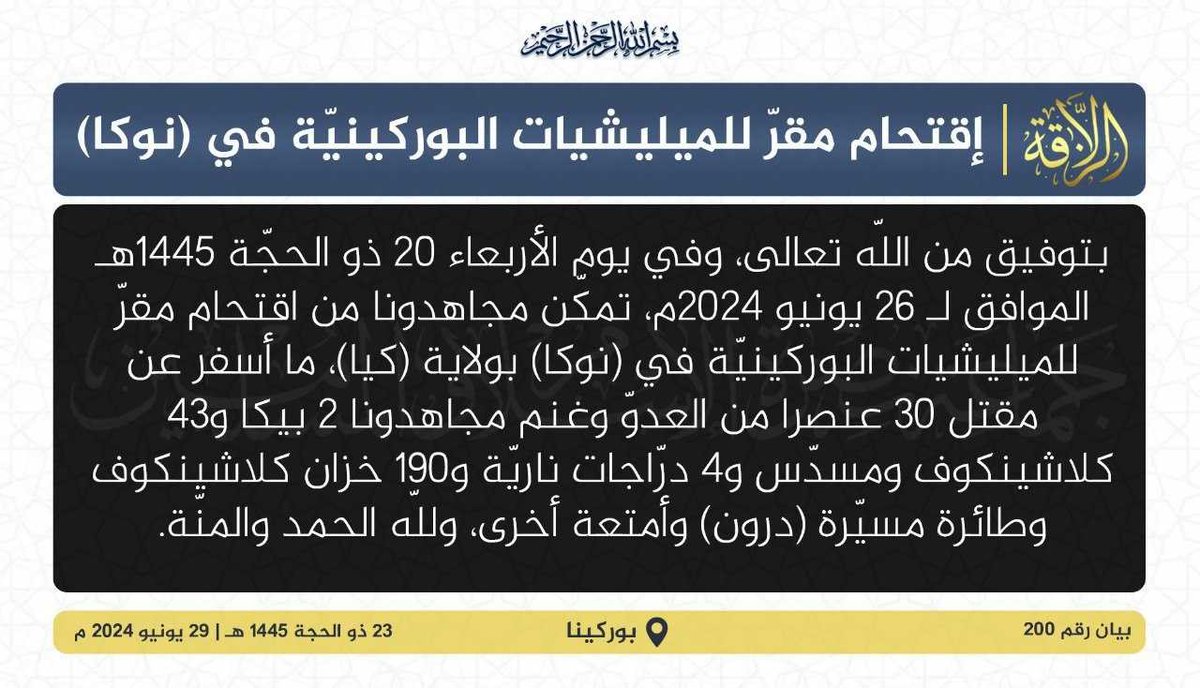 Al-Qaeda in Sahel (JNIM) claims responsibility for the attack on a Burkinabe VDP militias headquarters in Noka, killing over 30 pro-junta militants. Another great casualty attack from JNIM across Mali, Burkina and now getting hot in Niger also