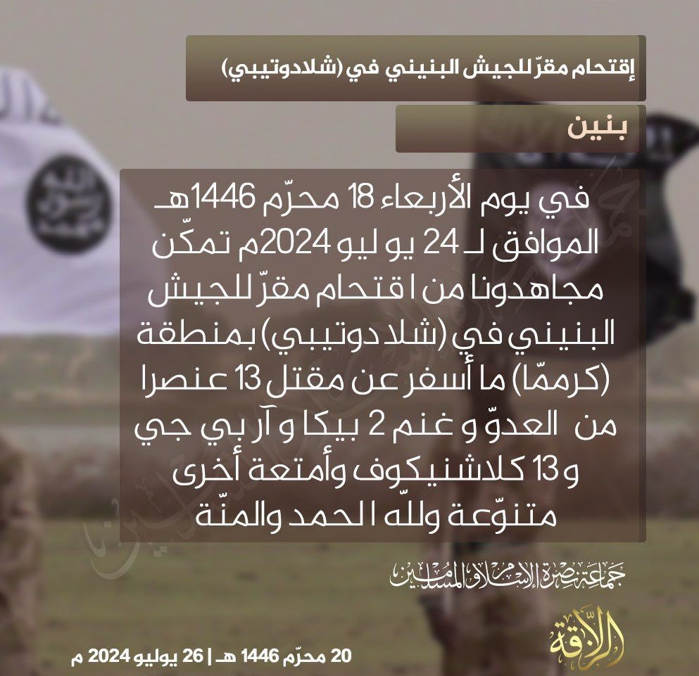 Bénin JNIM AQMI revendique une attaque contre l’armée dans le secteur de Karimama « le 24 juillet […] 13 morts »