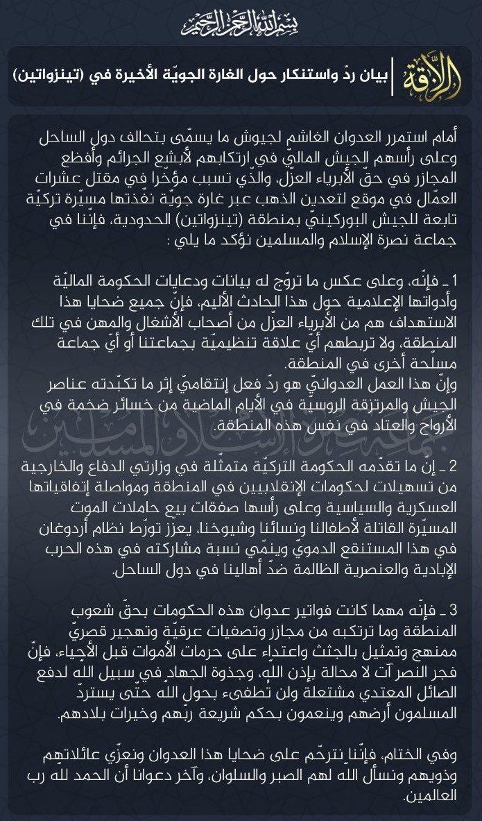 Mali JNIM AQIM regarding the Tinzawaten strikes, once again points the finger at Turkey the Erdogan government with its ministries of foreign affairs and defense regarding the aid and assistance granted to the juntas through the sales of drones and munitions