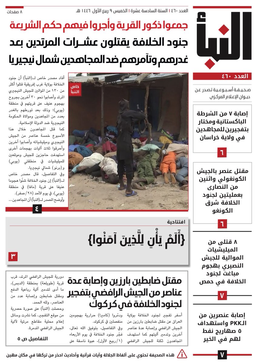 Nigeria ISIS afirma que los aldeanos son considerados combatientes responsables de la muerte de 9 muyahidines en los últimos meses, pidieron al gobernador de Yobi que estableciera una base militar [otros pueblos los evitaron porque se conocía su colaboración Nigeria ISIS reivindica la masacre de Mafa 130 hombres adultos fueron separados de mujeres y niños y ejecutados se dejó una carta en el pueblo el pueblo está acusado de ayudar al ejército contra los yihadistas