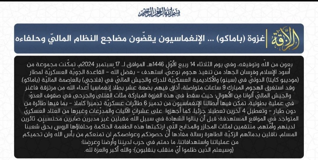 Em declaração final sobre o ataque a Bamako, a Al-Qaeda no Sahel (JNIM) afirma ter matado e ferido mais de 100 soldados, destruído 6 aeronaves militares, incluindo um drone, enquanto incapacitou parcialmente quatro. Além disso, dezenas de veículos militares foram queimados junto com outros equipamentos