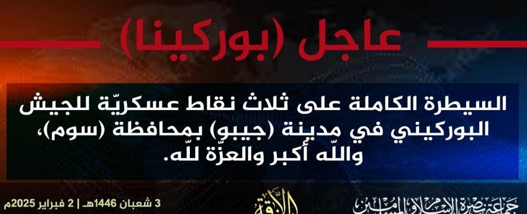 Spoils taken by al-Qaeda (JNIM) from their recent raid on Djibo. More assaults expected soon, given the overall rise in battles all over Sahel this month.