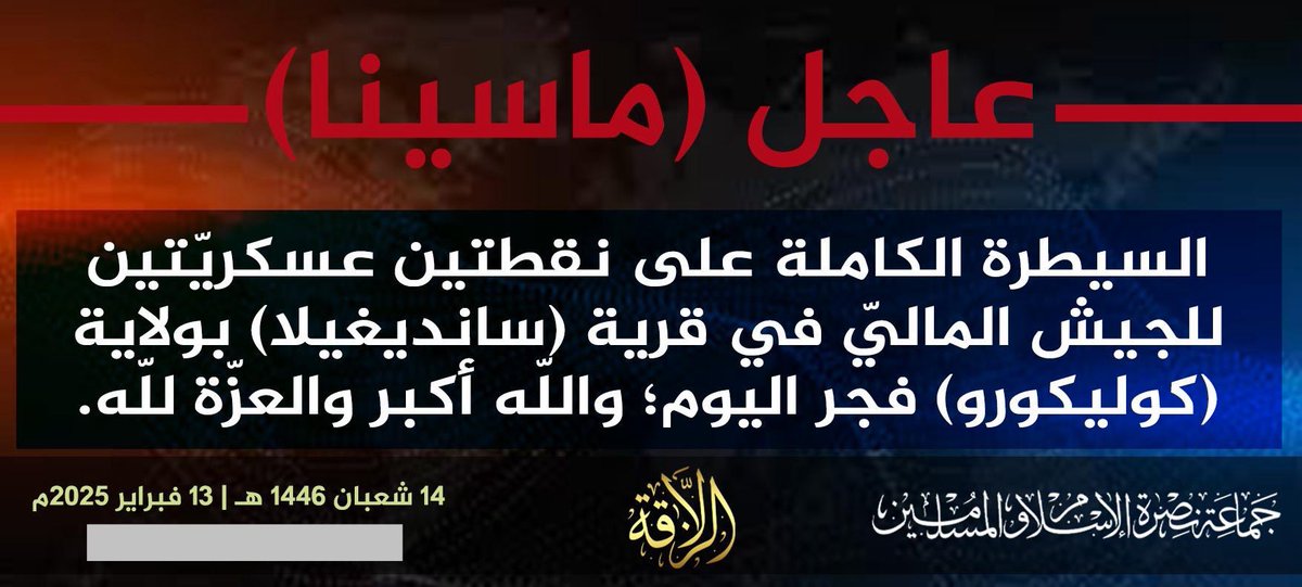 JNIM claims control of two military positions in Santiguila Koulikoro this morning at dawn note that this is indeed Zantiguila, while Santiguila is in Kayes and Sandiguila near Solokoto