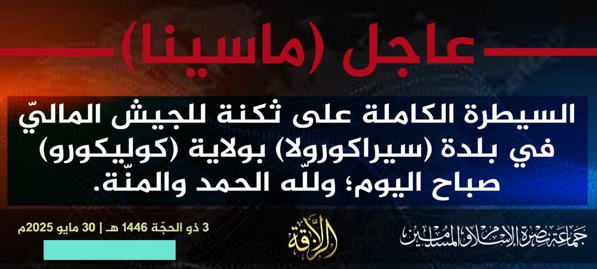 Mali / Koulikoro: The terrorist group JNIM claims to have attacked and taken control of the checkpoint in the town of Koulikoro (going towards Sirakorola) and the military camp in the town of Sirakorola.