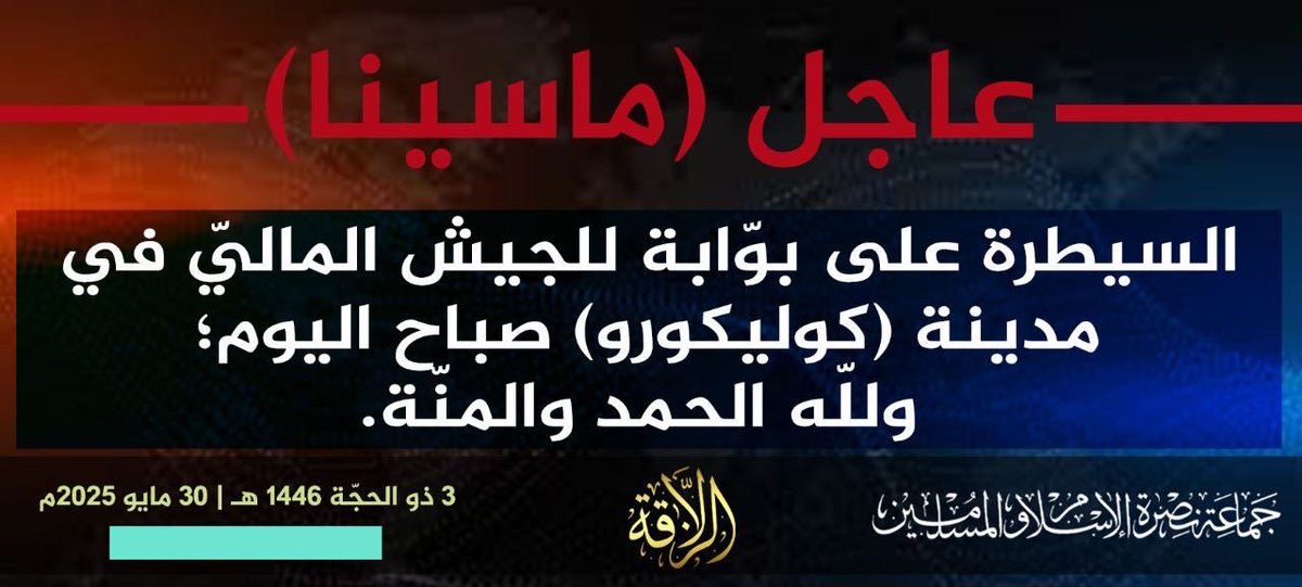 Mali / Koulikoro: The terrorist group JNIM claims to have attacked and taken control of the checkpoint in the town of Koulikoro (going towards Sirakorola) and the military camp in the town of Sirakorola.