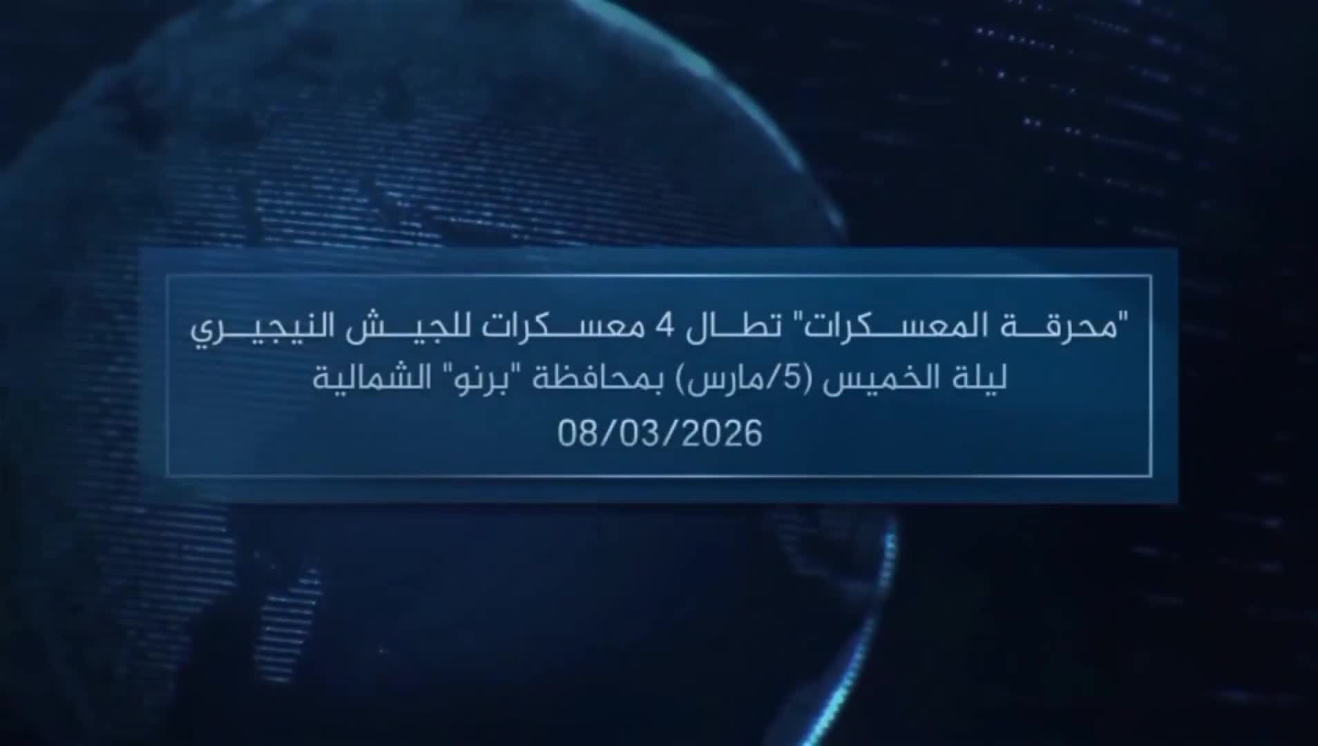 Islamic State - West Africa (ISWAP) raided several Nigerian Army camps and killed numerous soldiers in Borno. ISIS also captured 122mm D-30 (2A18)  howitzer, Pakistan-made  M44A2  mortar bombs, Poland-made  FB Beryl M762  rifle, France-made Thomson-Brandt Mle. 61  bombs, China-made Norinco LG4  grenade launcher, machine guns, mortars, RPGs, PG-7V Anti-Tank rockets etc...