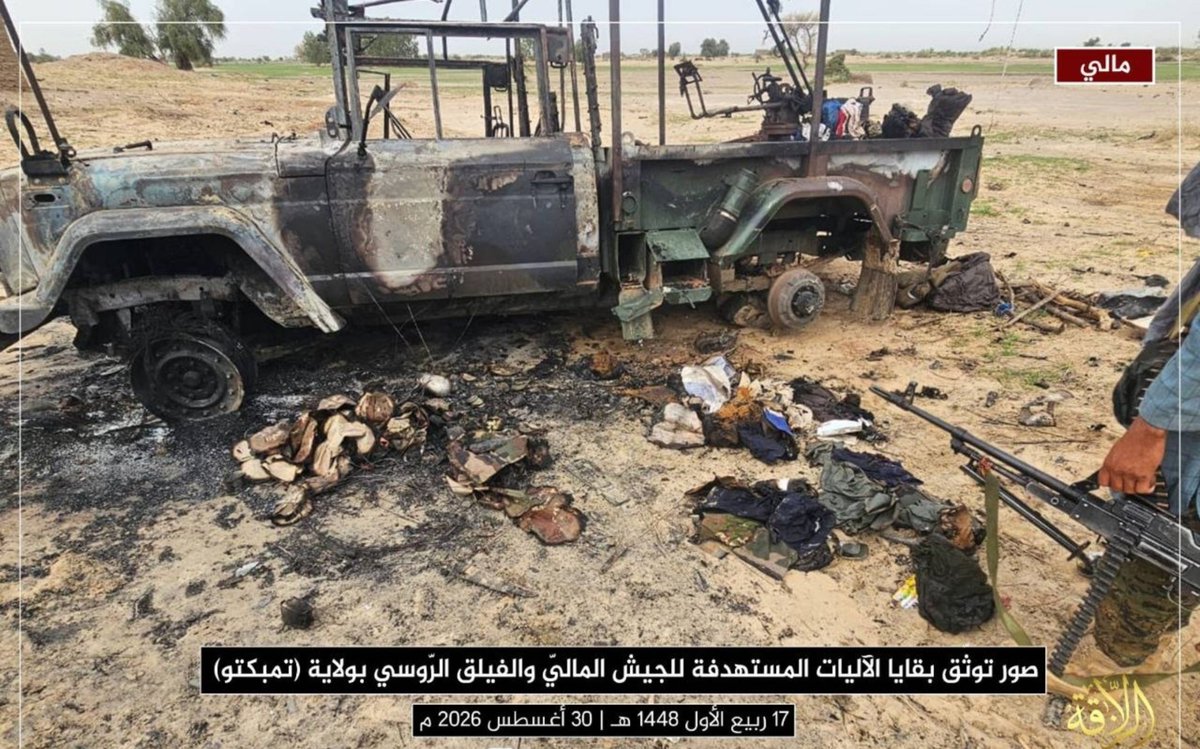 JNIM claims that at least 7 soldiers, including a captain, were killed and 17 others wounded on Wednesday, August 26, 2026, after a joint convoy of the Malian army and the Russian Africa Corps fell into an ambush near the village of Er Antadjeft, east of the city of Ber, in the Tombouctou region