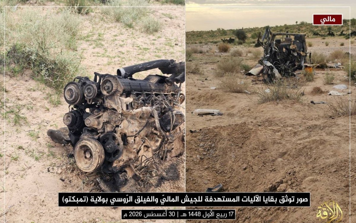 JNIM claims that at least 7 soldiers, including a captain, were killed and 17 others wounded on Wednesday, August 26, 2026, after a joint convoy of the Malian army and the Russian Africa Corps fell into an ambush near the village of Er Antadjeft, east of the city of Ber, in the Tombouctou region